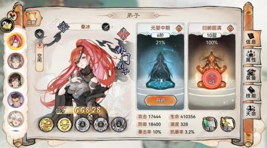 最强祖师秦冰好还是禅修好1