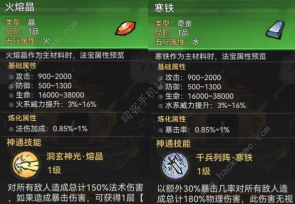 最强祖师法宝选什么好1