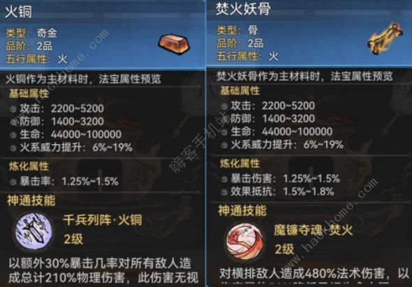 最强祖师法宝选什么好2