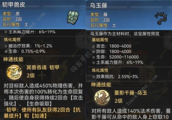 最强祖师法宝选什么好3