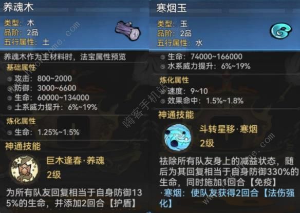 最强祖师法宝选什么好4