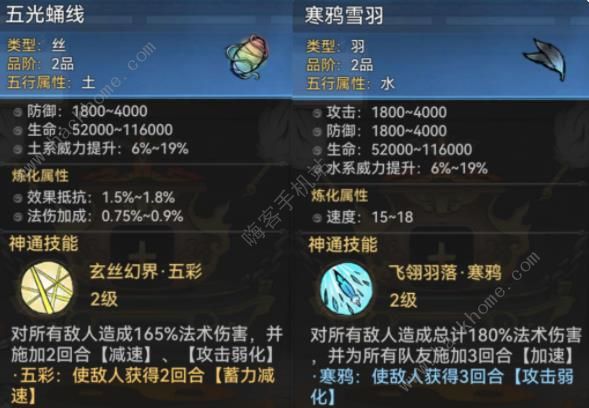 最强祖师法宝选什么好5