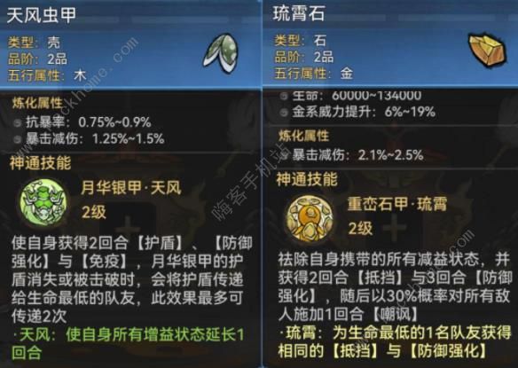 最强祖师法宝选什么好6