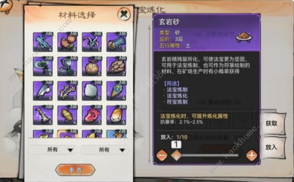 最强祖师法宝选什么好7