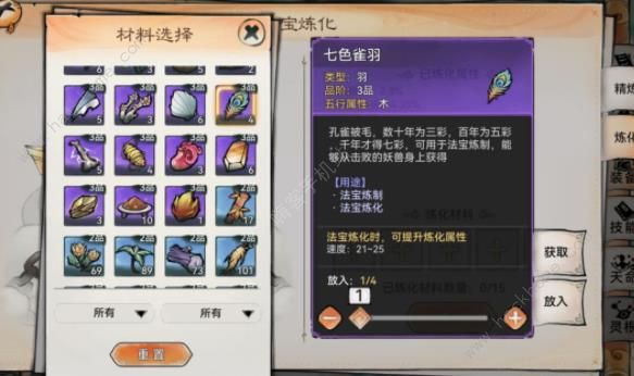 最强祖师法宝选什么好8