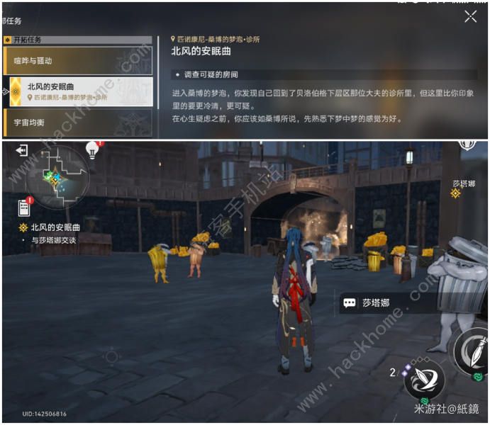 崩坏星穹铁道王下一桶全位置收集攻略4