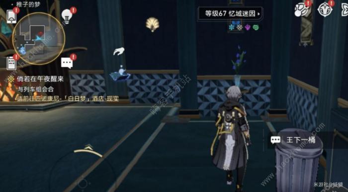 崩坏星穹铁道王下一桶全位置收集攻略18