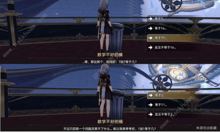 崩坏星穹铁道王下一桶全位置收集攻略22