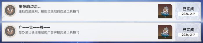 崩坏星穹铁道常在路边走成就怎么得_崩坏星穹铁道常在路边走成就得攻略详解