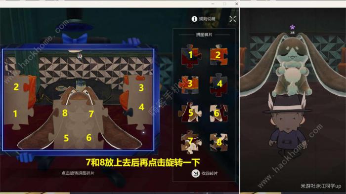 崩坏星穹铁道假面双人舞解谜攻略9