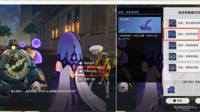 崩坏星穹铁道假面双人舞解谜攻略25