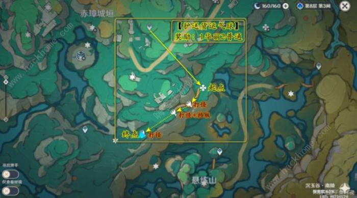 原神护送货运气球抵达终点宝箱怎么得1