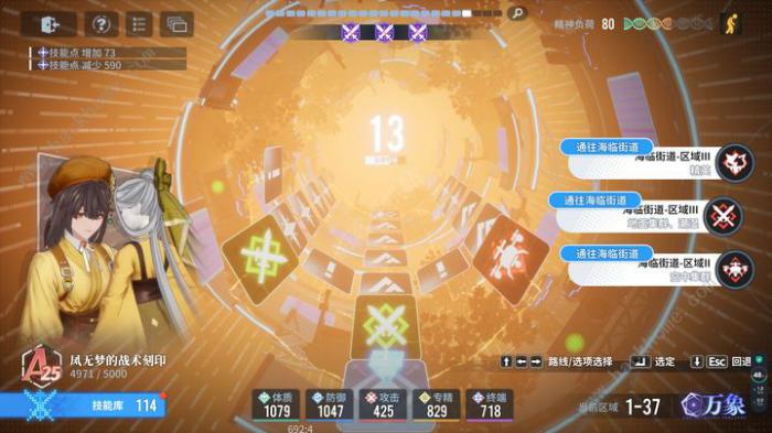 白荆回廊为什么漫巡时能不直接胜利2