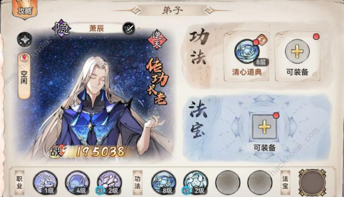 最强祖师弟子阵容搭配推荐4