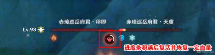 原神赤璋巡岳府君成就怎么触发3