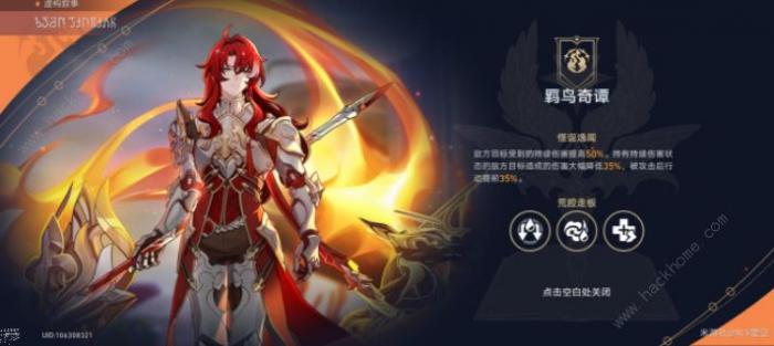 崩坏星穹铁道虚构叙事羁鸟奇谭平民攻略_崩坏星穹铁道虚构叙事羁鸟奇谭平民攻略详解