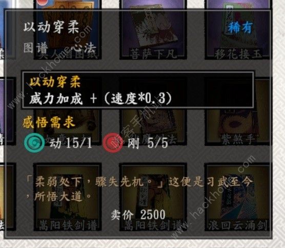 古龙风云录发呆鸡内功在哪4