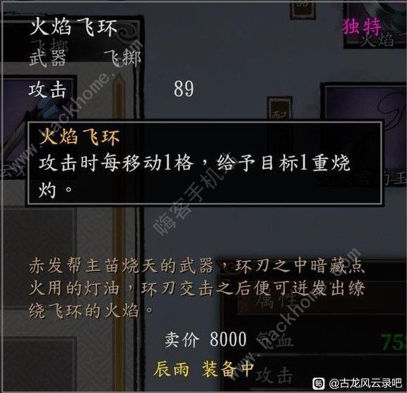 古龙风云录发呆鸡内功在哪15