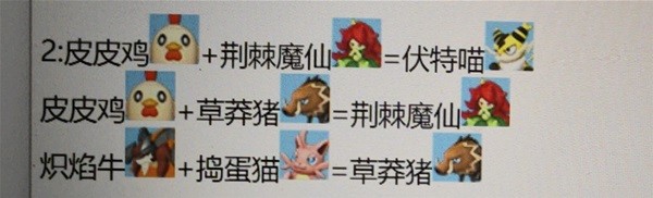 幻兽帕鲁四金词条捣蛋猫怎么配种2