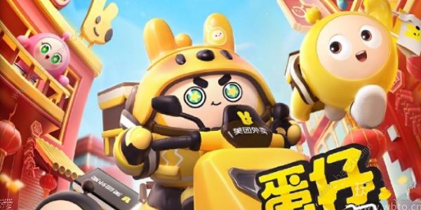 蛋仔派对外卖车怎么得_蛋仔派对最新上架时间