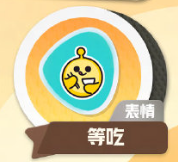 蛋仔派对外卖车怎么得7