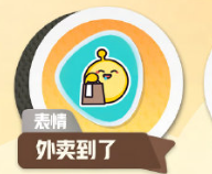 蛋仔派对外卖车怎么得8