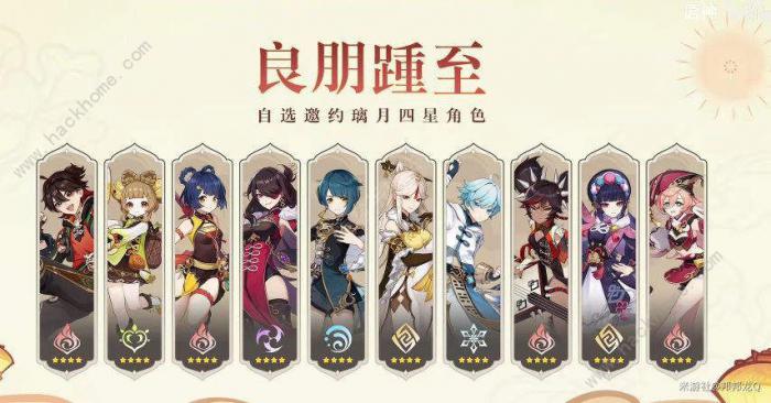 原神良朋踵至选哪个好1