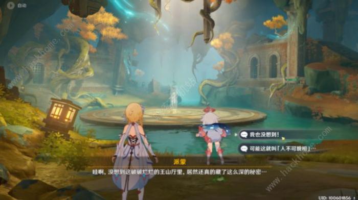 原神至上的秘籍成就怎么得_原神做到极致成就