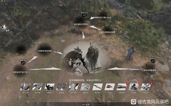 古龙风云录林道奇案怎么过1