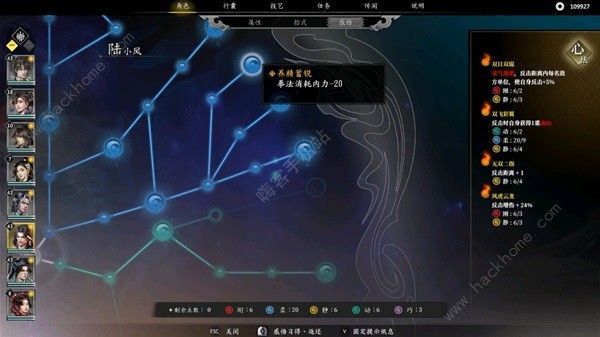 古龙风云录陆小凤怎么加点7