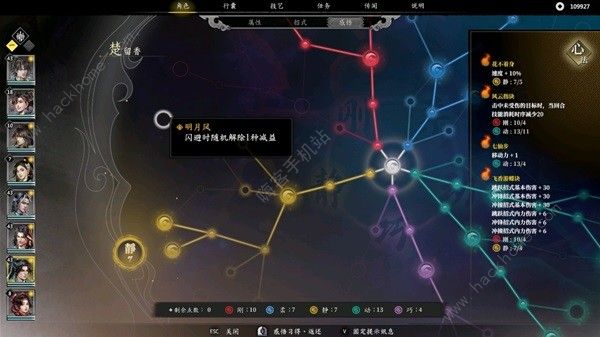 古龙风云录楚留香厉害吗10