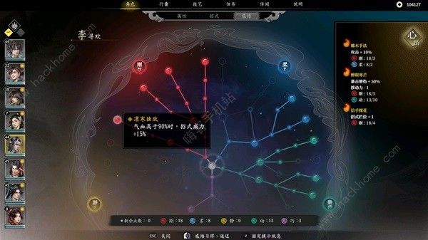 古龙风云录李寻欢属性怎么加17