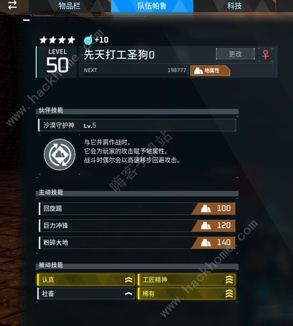 幻兽帕鲁定向词条孵化攻略1