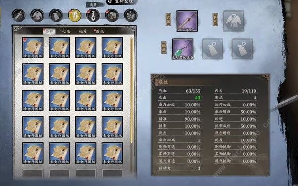 古龙风云录残破的字条在哪3