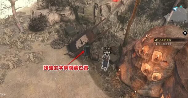 古龙风云录恶人谷隐藏道具在哪2