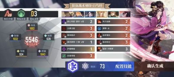 白荆回廊白鸟梓队长怎么搭配1