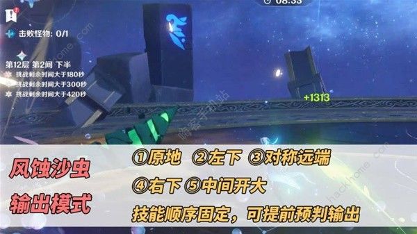 原神4.4深境螺旋BOss弱点有哪些7