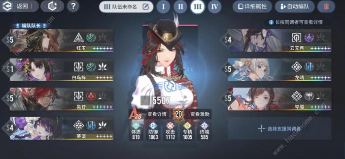 白荆回廊红玉风队配队攻略2