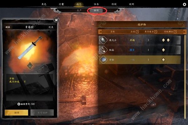 古龙风云录融铸、悬赏、庄客怎么解锁2
