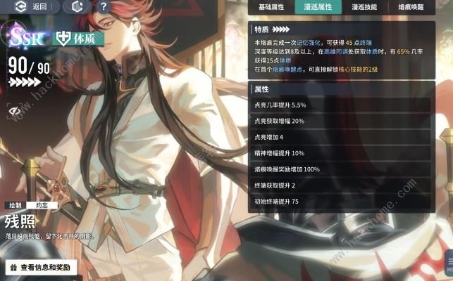 白荆回廊战术刻印用什么烙痕2