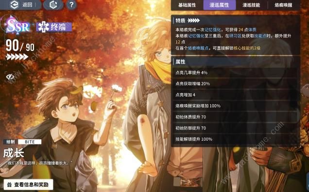 白荆回廊战术刻印用什么烙痕3