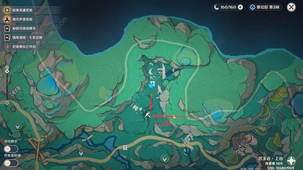 原神4.4奇怪的商人任务怎么做7