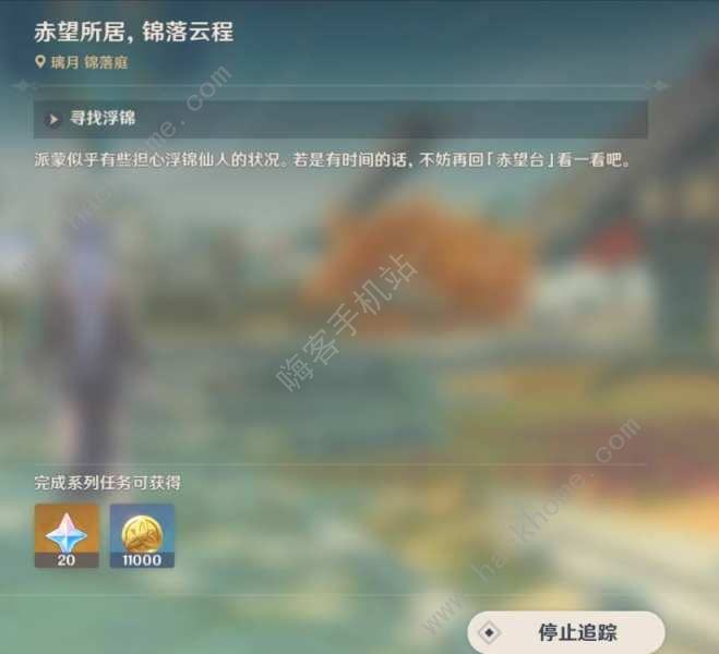 原神沉玉谷隐藏锚点在哪3