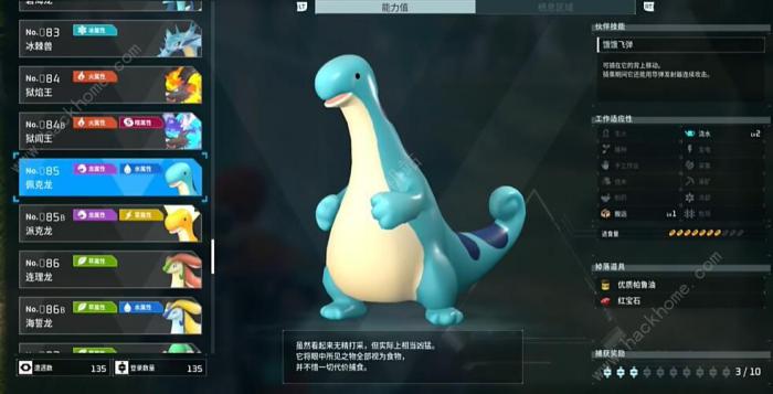 幻兽帕鲁佩克龙在哪1