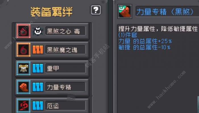 元气骑士前传德鲁伊羁绊怎么搭配_元气骑士前传德鲁伊羁绊图文攻略