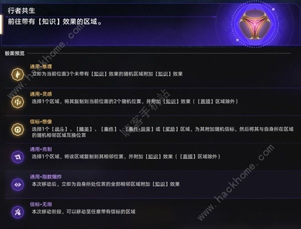 崩坏星穹铁道虚无命途难题12怎么打3