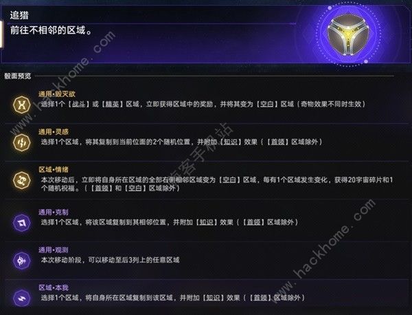 崩坏星穹铁道虚无命途难题12怎么打7