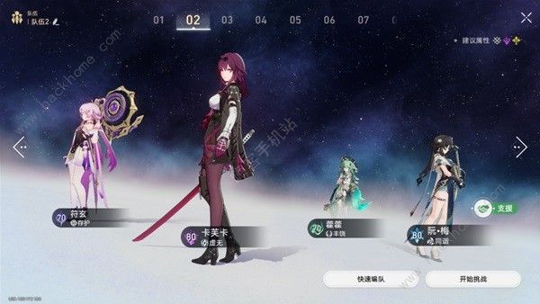 崩坏星穹铁道虚无命途难题12怎么打8