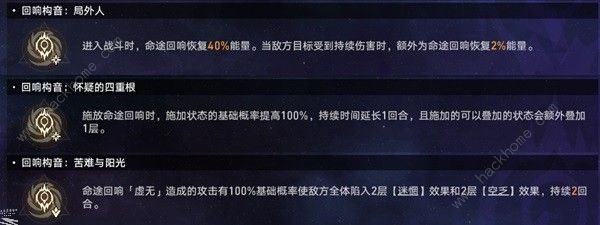 崩坏星穹铁道虚无命途难题12怎么打9