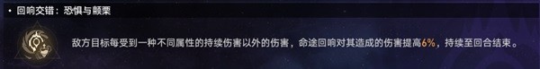 崩坏星穹铁道虚无命途难题12怎么打10
